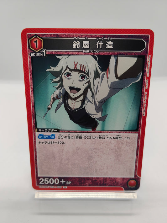 鈴屋什造  / アンコモン  / 赤 / 1エネ / 2500＋BP