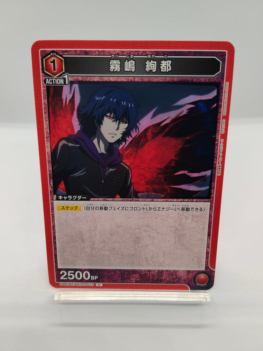 霧嶋絢都  / アンコモン  / 赤 / 1エネ / 2500BP