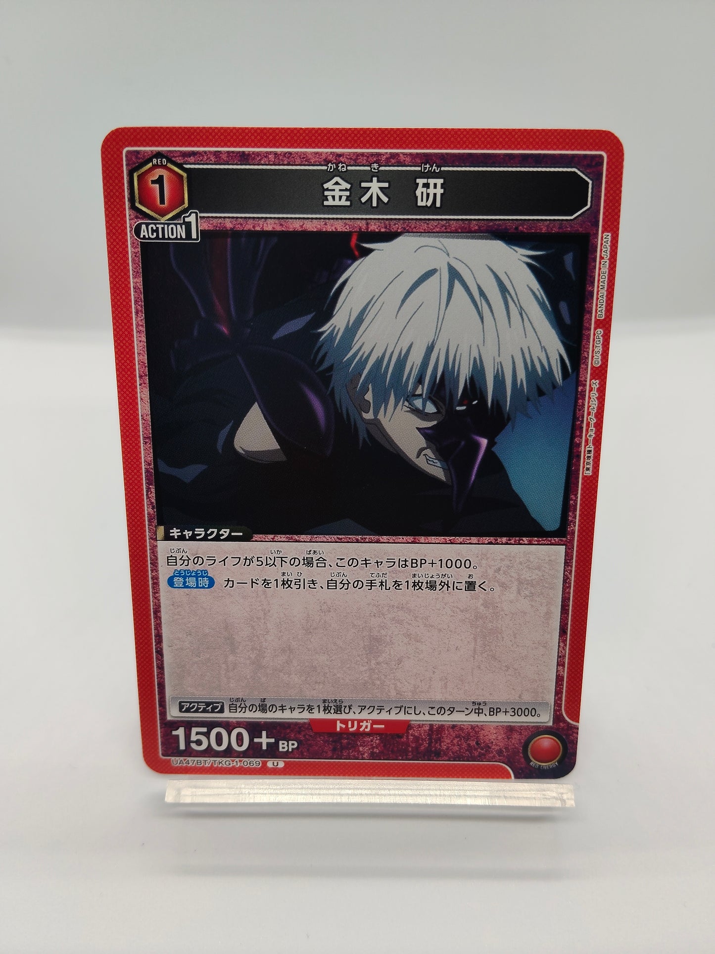 金木研  / アンコモン  / 赤 / 1エネ / 1500＋BP