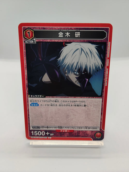 金木研  / アンコモン  / 赤 / 1エネ / 1500＋BP