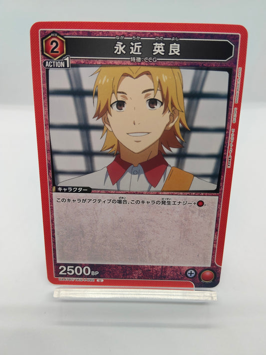 永近英良  / アンコモン  / 赤 / 2エネ / 2500BP