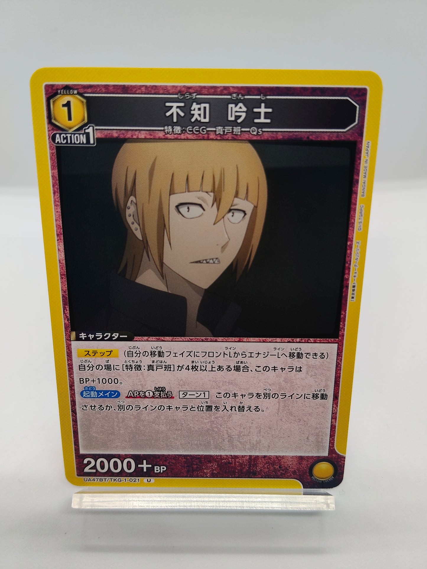 瓜江久生 / アンコモン  / 黄色 / 2エネ / 3000BP