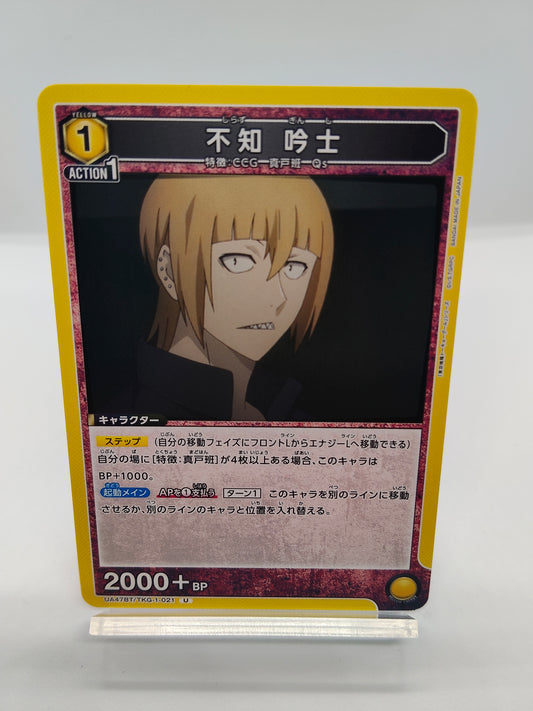 瓜江久生 / アンコモン  / 黄色 / 2エネ / 3000BP