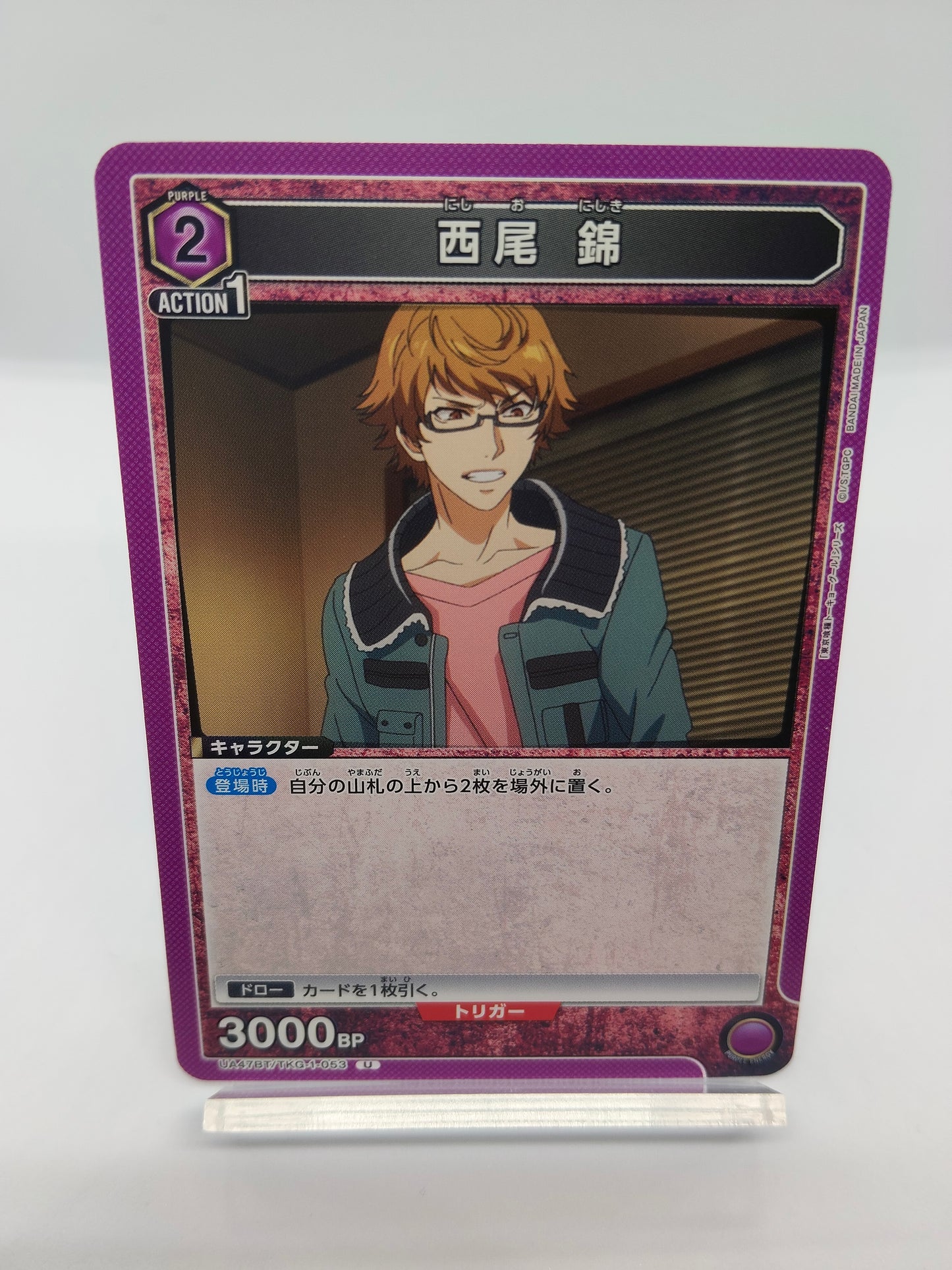 西尾錦 / アンコモン  / 紫 / 3エネ / 3000BP