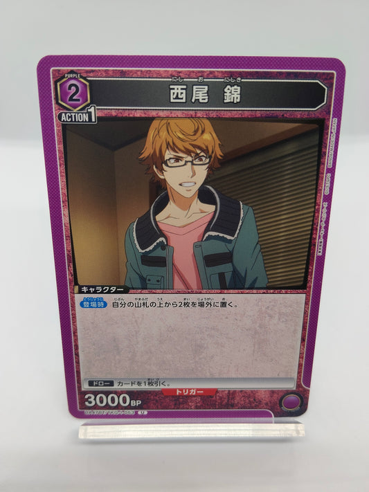 西尾錦 / アンコモン  / 紫 / 3エネ / 3000BP