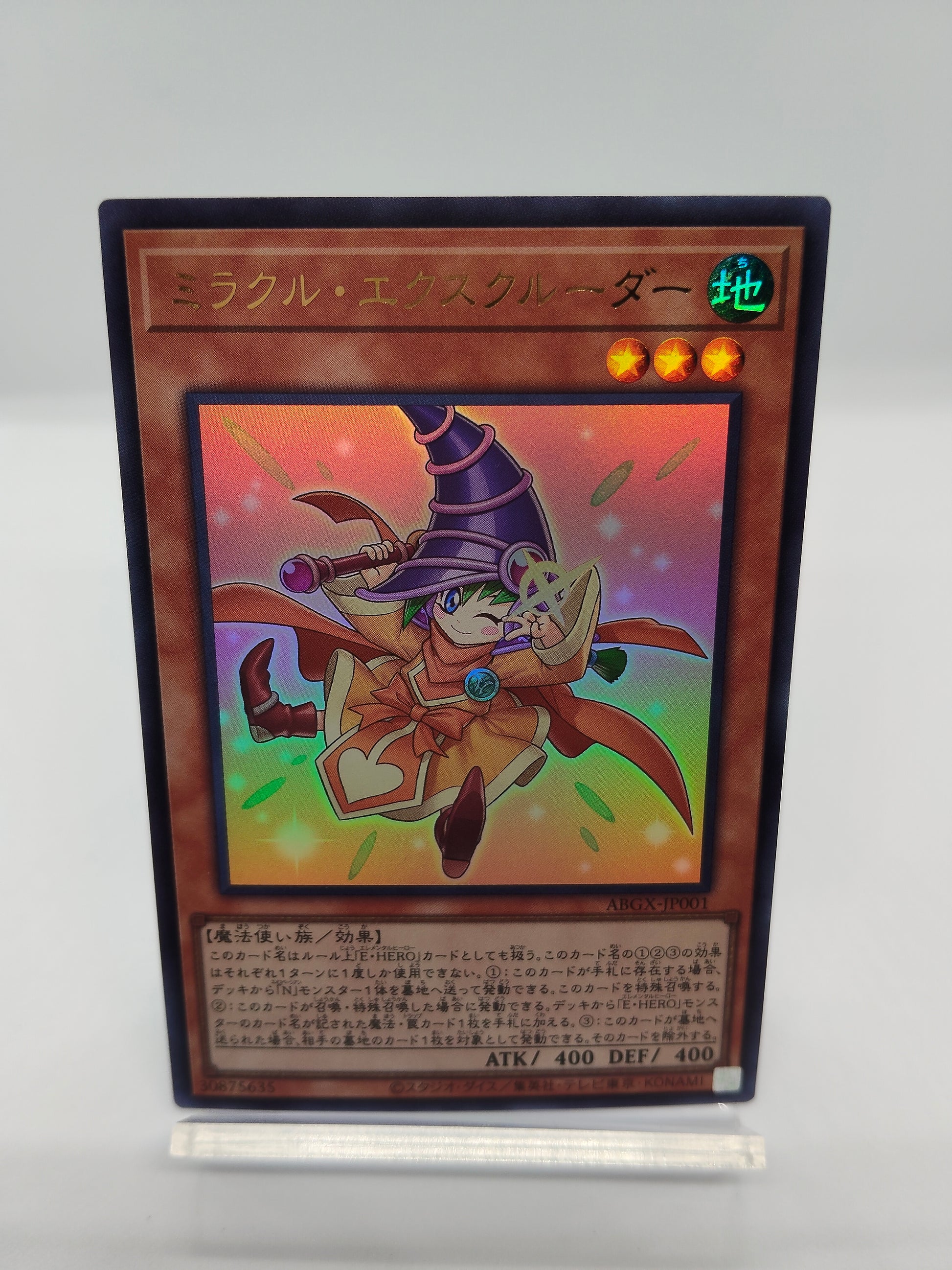 遊戯王 | ミラクル・エクスクルダー / ウルトラレア  / アニメコンプリートガイド アカデミア決闘録