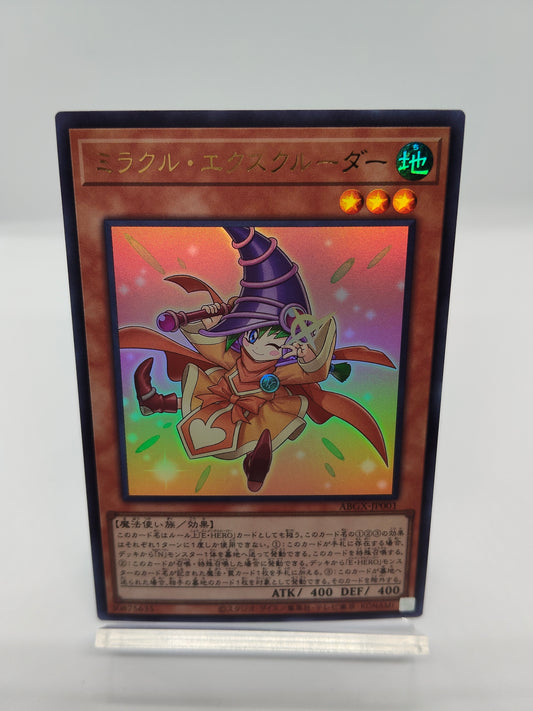 遊戯王 | ミラクル・エクスクルダー / ウルトラレア  / アニメコンプリートガイド アカデミア決闘録