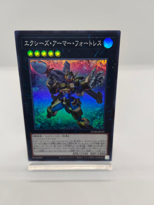 エクシーズアーマーフォートレス SR