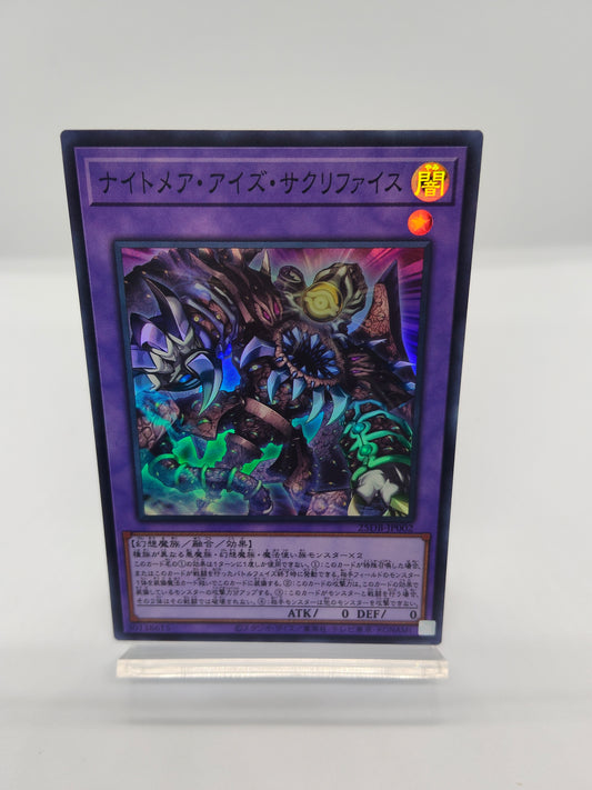 ナイトメアアイズサクリファイス
 SR