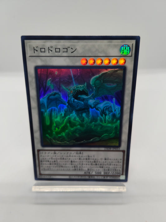 ドロドロゴン SR