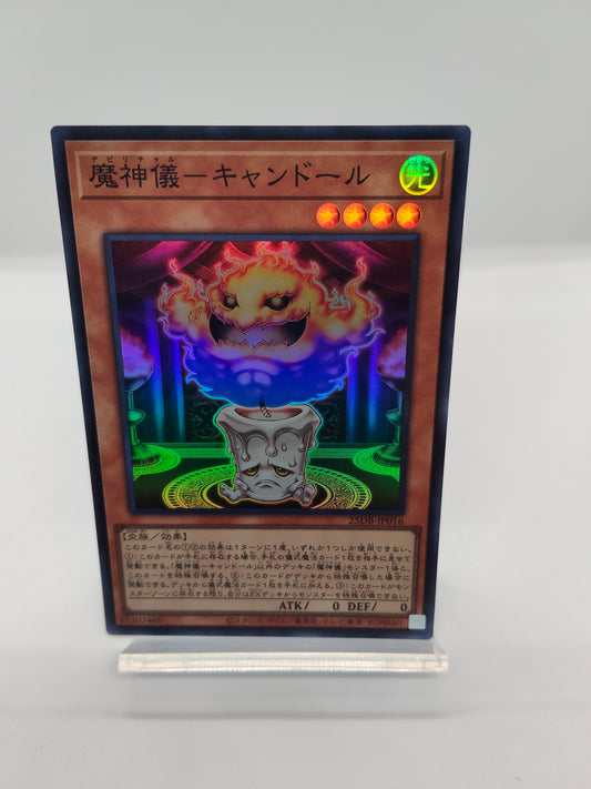 魔神儀キャンドール SR