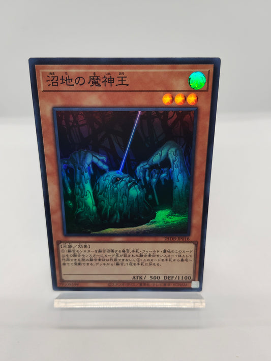 沼地の魔神王 SR