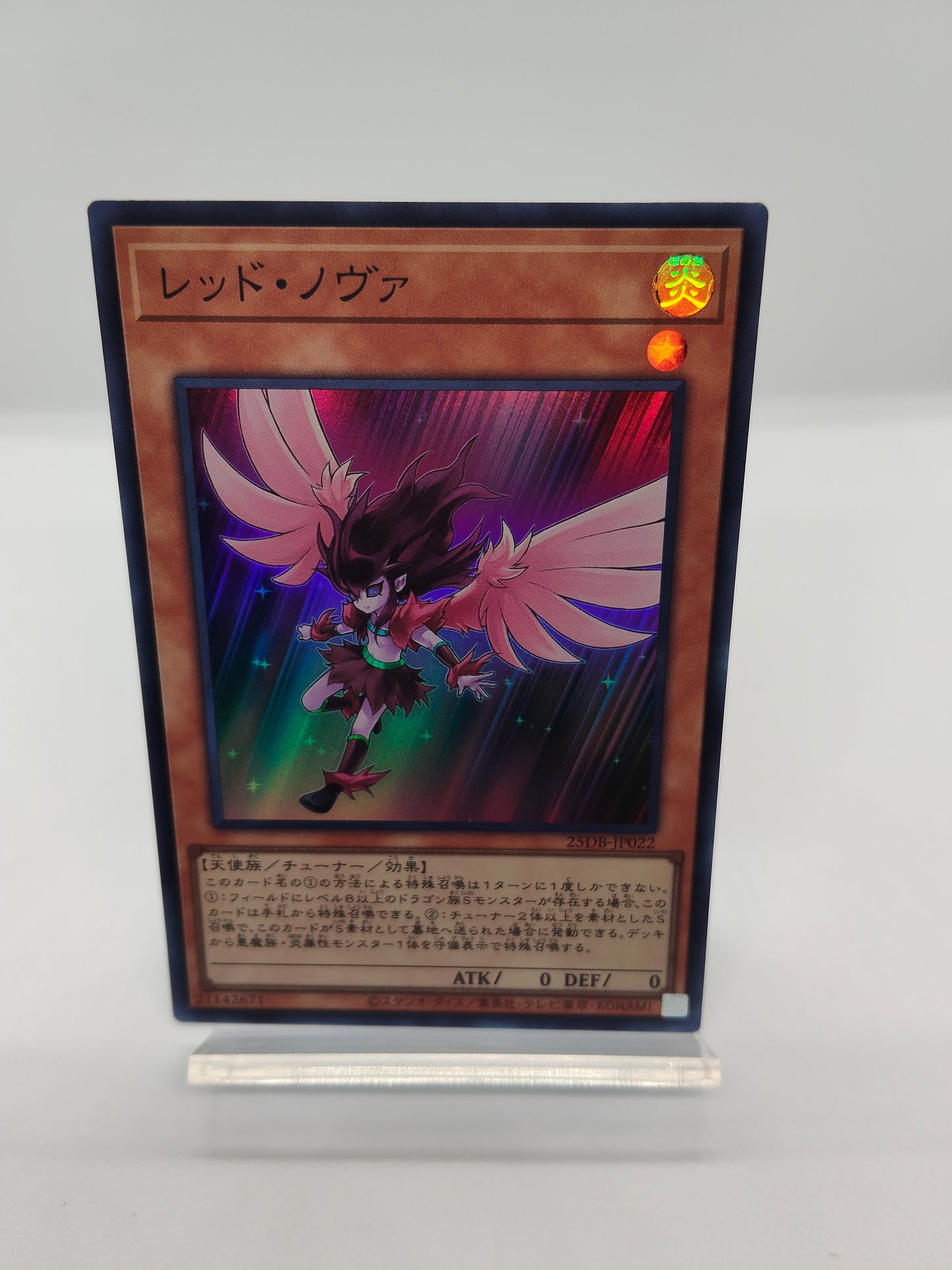 レッド・ノヴァ SR