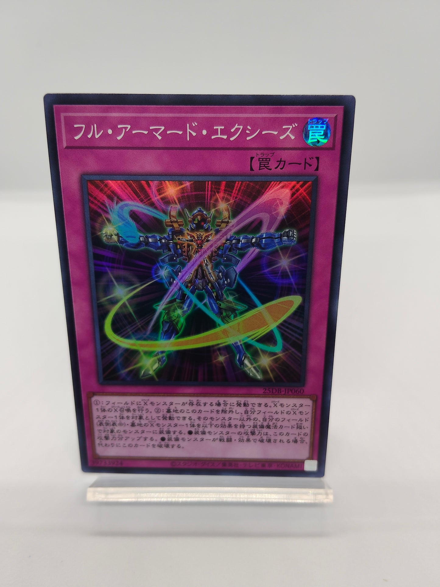 フルアーマードエクシーズ SR