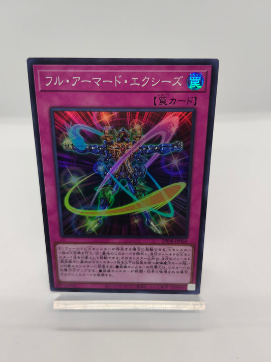 フルアーマードエクシーズ SR