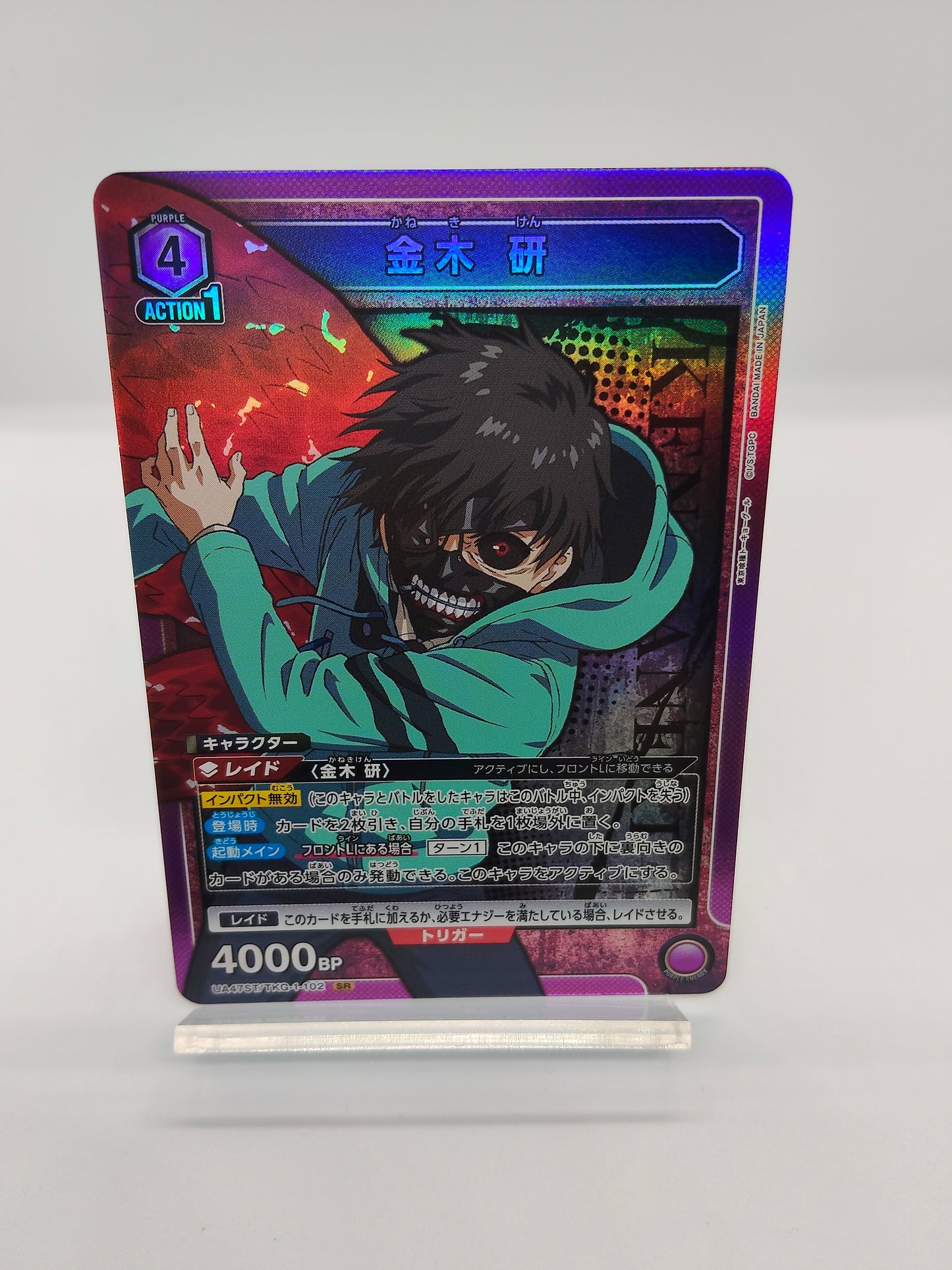 金木研（レイド） / SR  / 紫 / 4エネ / 4000BP