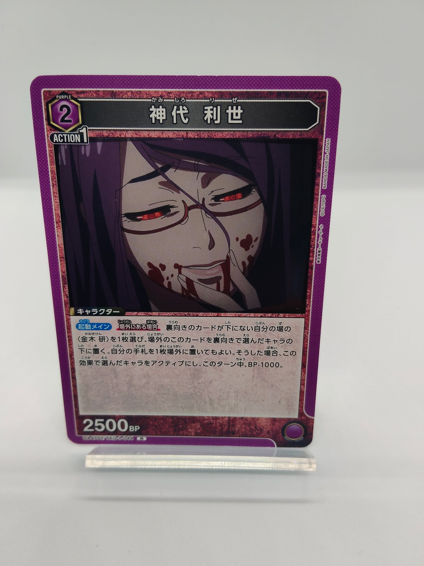 神代利世 / R  / 紫 / 2エネ / 2500BP