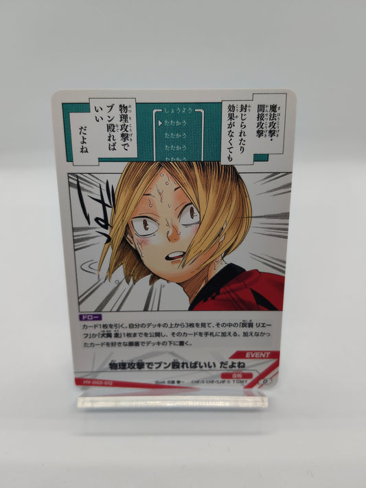 物理攻撃でブン殴ればいい だよね / D02-012 / スターターデッキ音駒