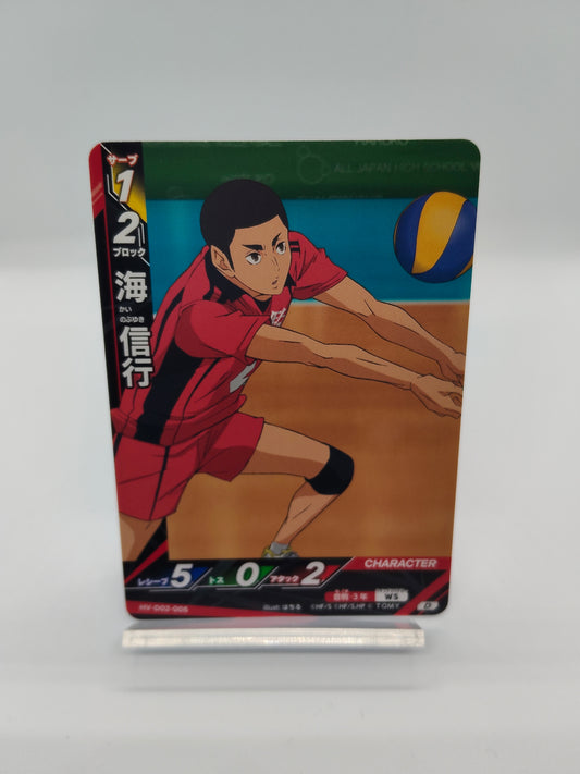 海信行 / D02-005 / スターターデッキ音駒