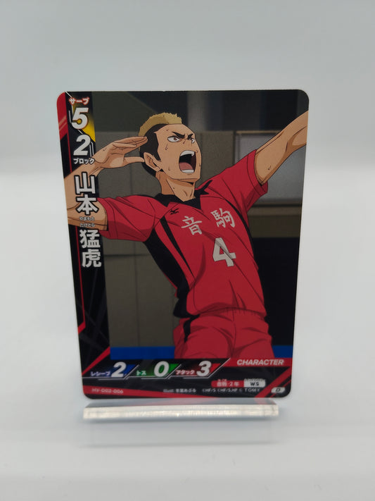 山本猛虎 / D02-006 / スターターデッキ音駒