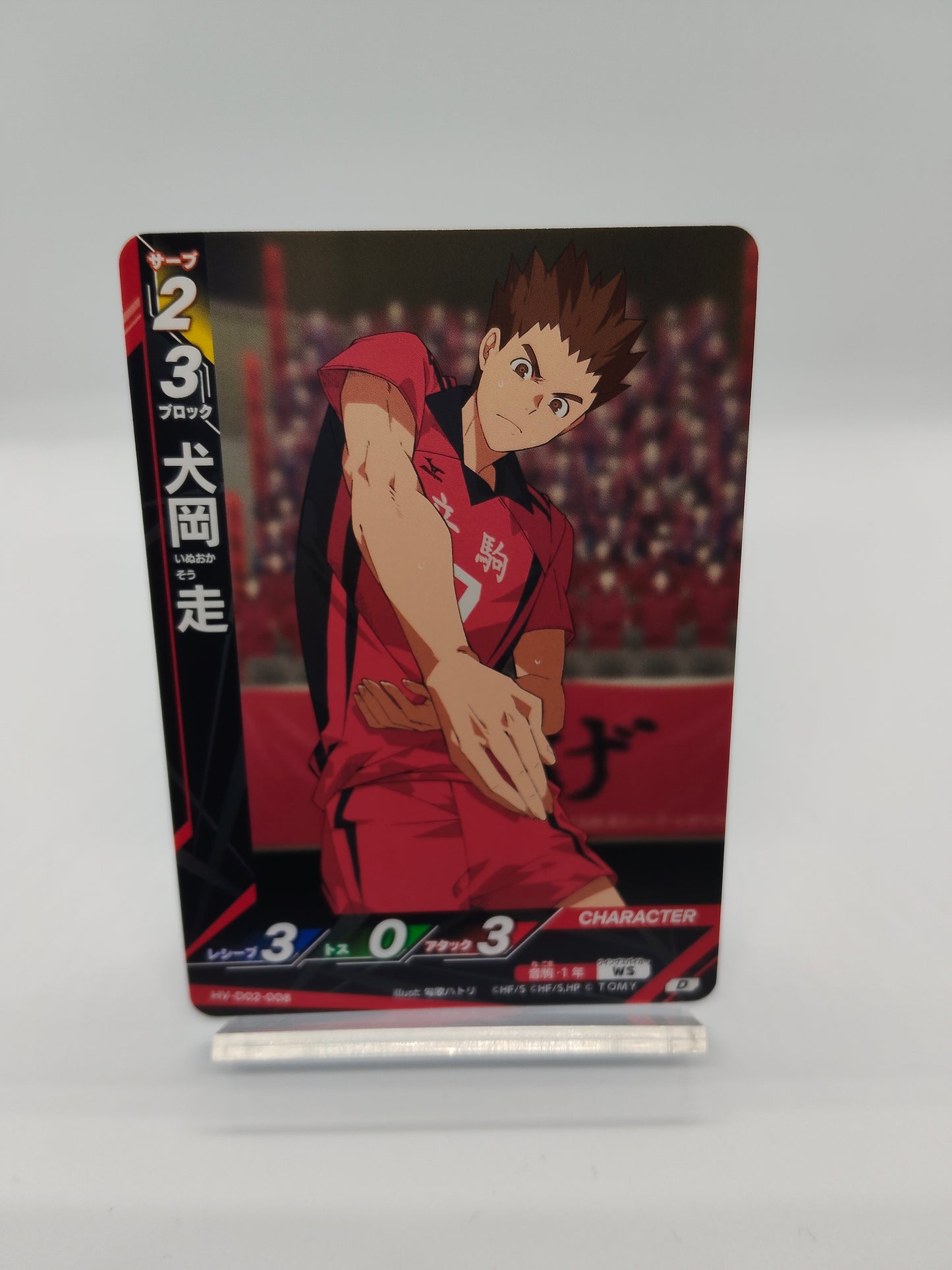 犬岡 走 / D02-008 / スターターデッキ音駒