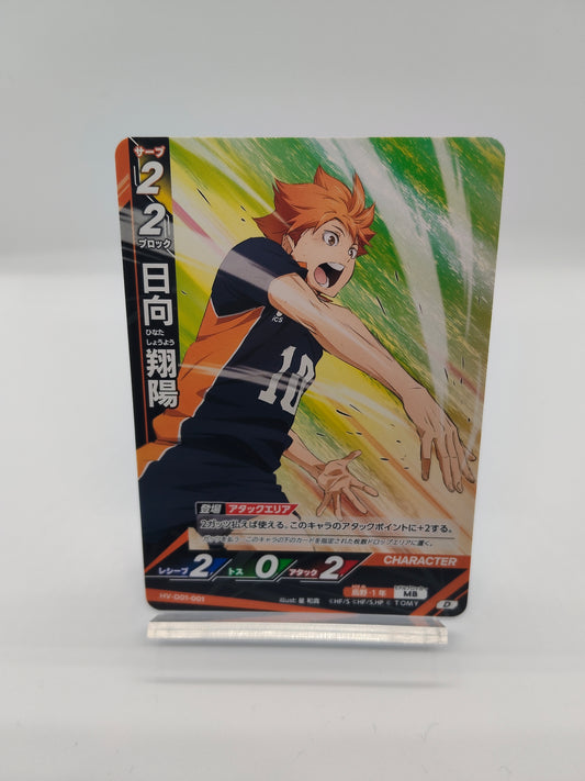 日向 翔陽/ D01-001 / スターターデッキ烏野