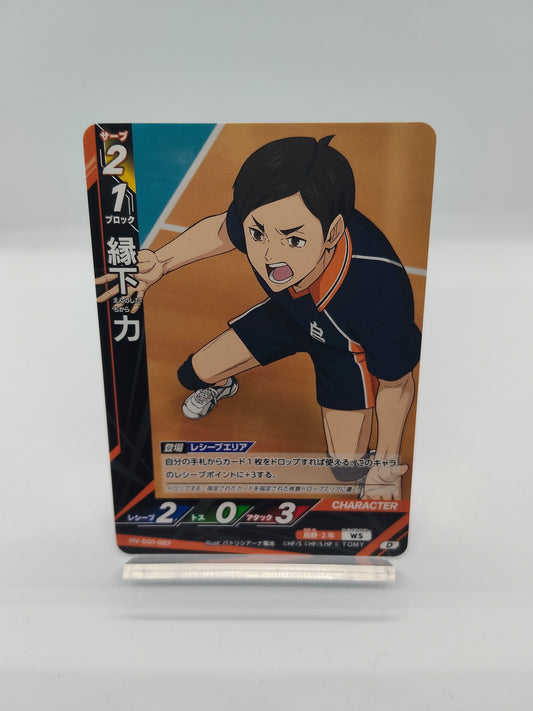 縁下 力 / D01-007 / スターターデッキ烏野