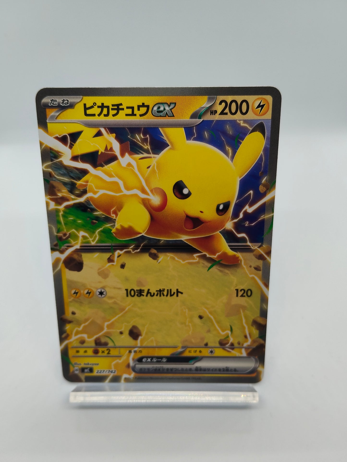 ピカチュウex SS（ポケモンカードゲーム-スタートデッキ100 バトルコレクション）