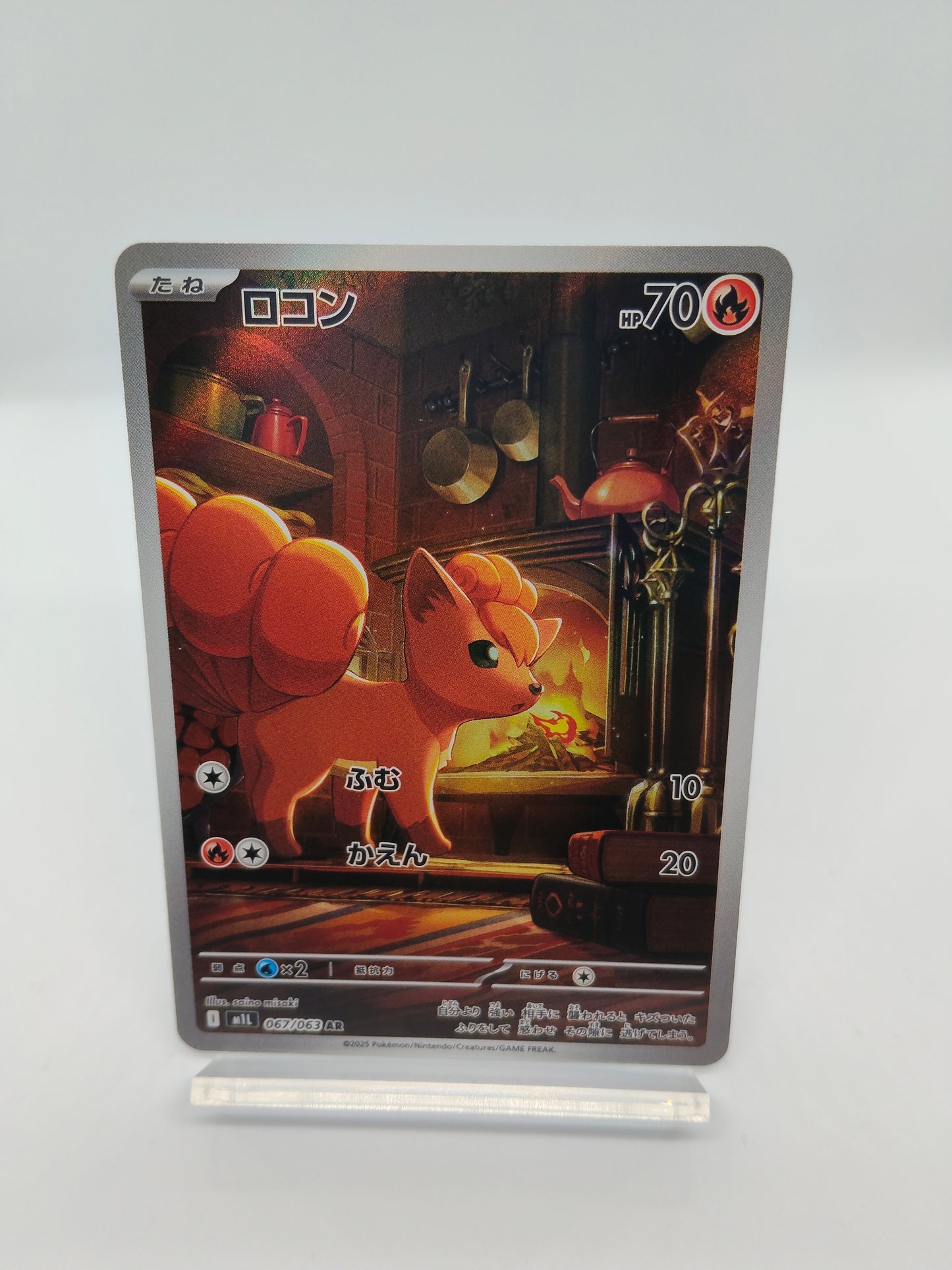 ロコン AR（ポケモンカードゲーム-メガブレイブ）