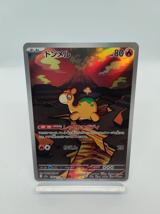 ドンメル AR（ポケモンカードゲーム-メガドリームex）