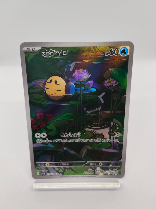 オタマロ AR（ポケモンカードゲーム-ブラックボルト）