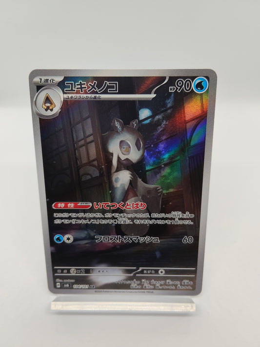 ユキメノコ AR（ポケモンカードゲーム-変幻の仮面）