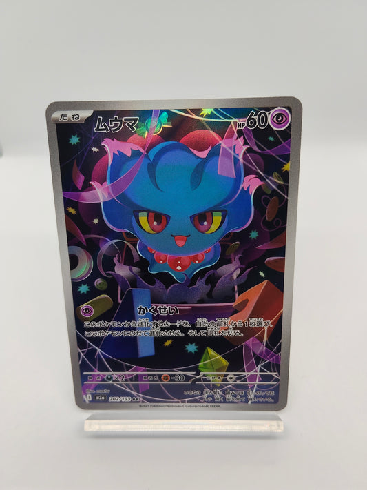 ムウマ AR （ポケモンカードゲーム-メガドリームex）