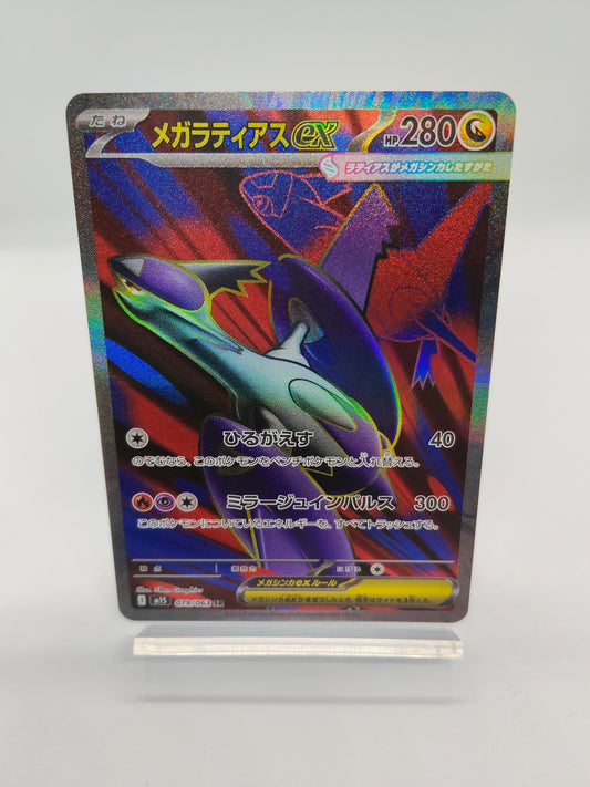 メガラティアス SR（ポケモンカードゲーム-メガシンフォニア）