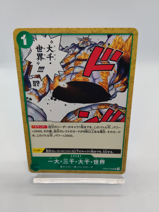 一大・三千・大千・世界 UC（双璧の覇者）