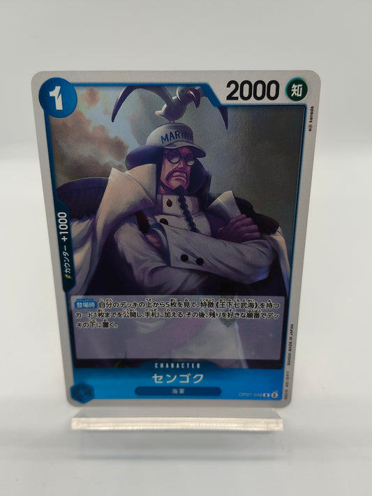 センゴク R 青（500年後の未来）