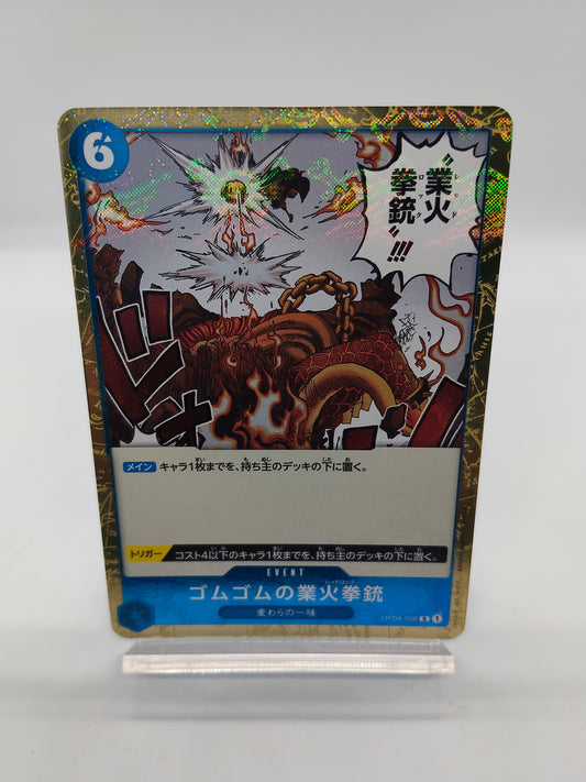 ゴムゴムの業火拳銃（レッドロック） ドクロミラー 青（ザ・ベスト）