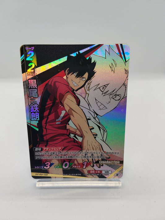 黒尾鉄朗 頂 バボカBREAK ゴミ捨て場の決戦