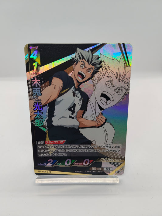 木兎光太郎 頂 バボカBREAK ゴミ捨て場の決戦