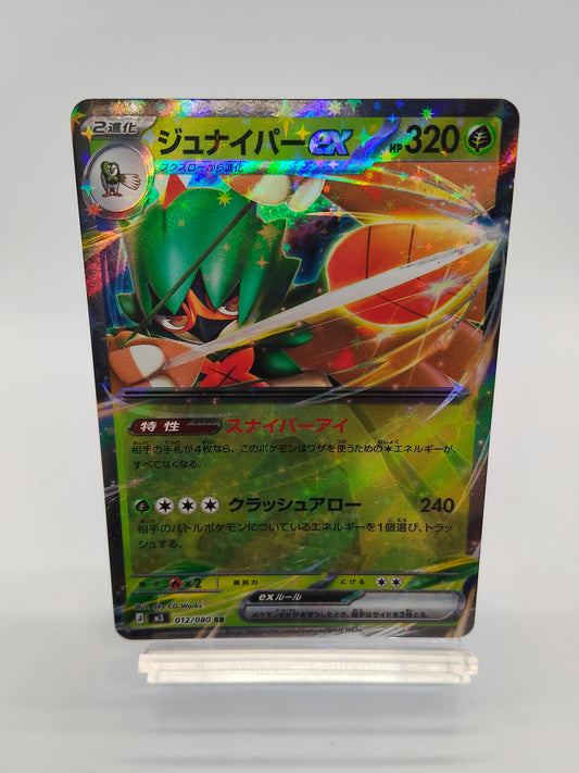 ジュナイパーex