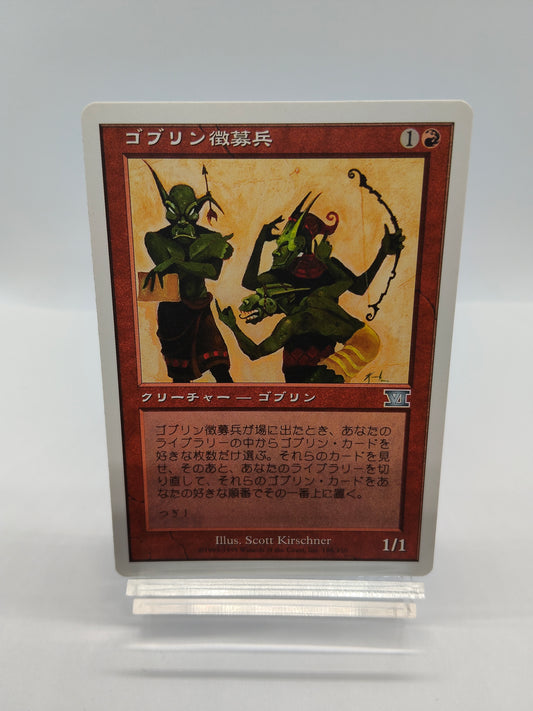 ゴブリン徴募兵 / Goblin Recruiter
