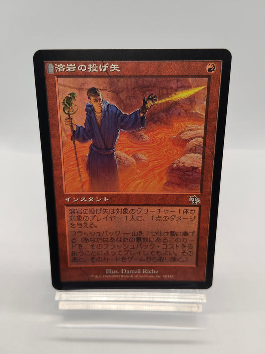 溶岩の投げ矢 / Lava Dart