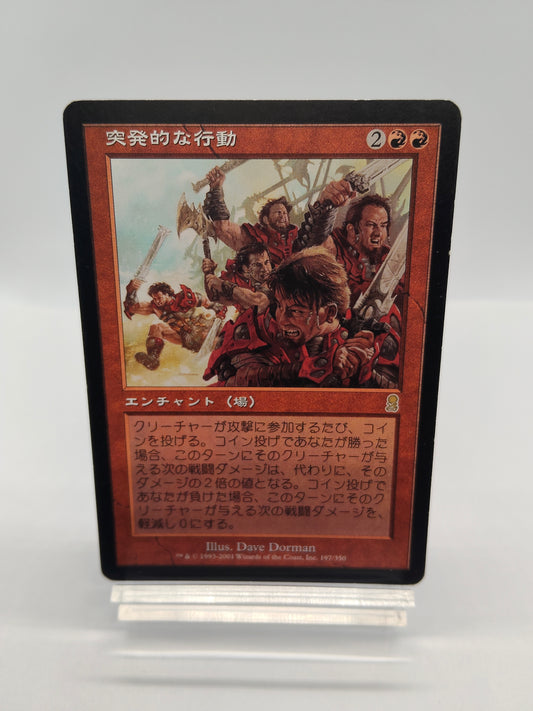 突発的な行動 / Impulsive Maneuvers