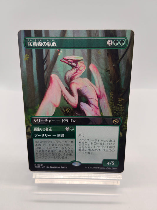 咲蔦森の執政（ボーダーレス） / Bloomvine Regent