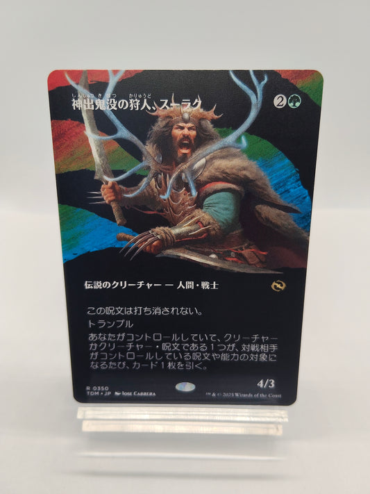 神出鬼没の狩人、スーラク（ボーダーレス） / Surrak, Elusive Hunter