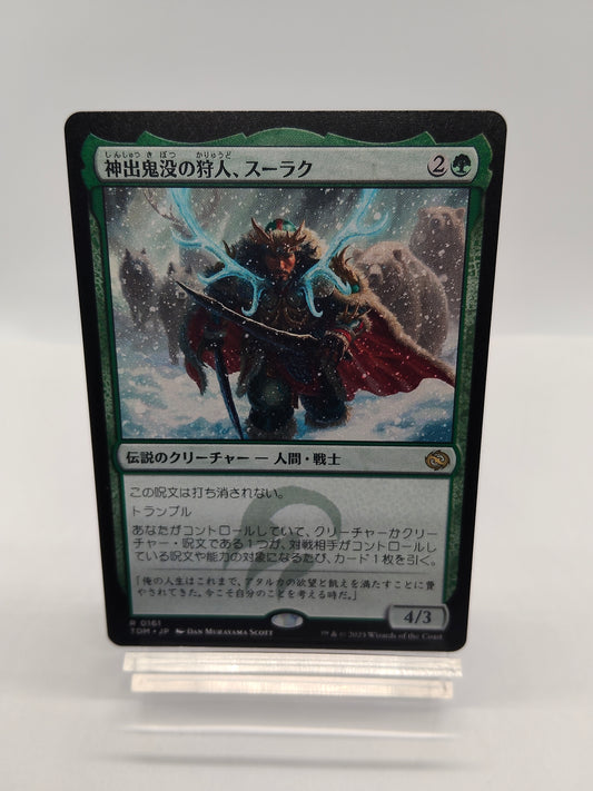 神出鬼没の狩人、スーラク / Surrak, Elusive Hunter