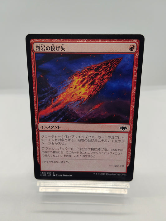 溶岩の投げ矢 / Lava Dart