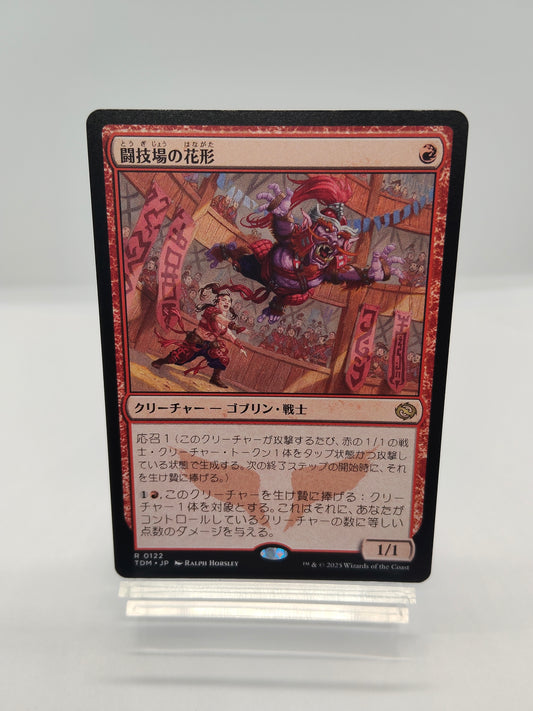 闘技場の花形 / Stadium Headliner