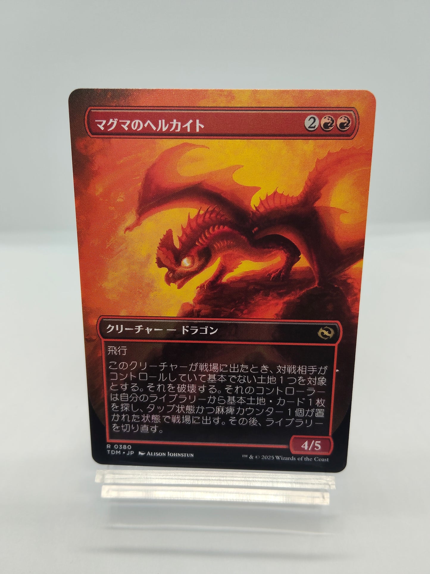 マグマのヘルカイト（両面 ボーダーレス） / Magmatic Hellkite