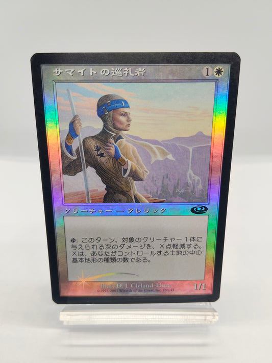 サマイトの巡礼者（日・Foil） / Samite Pilgrim